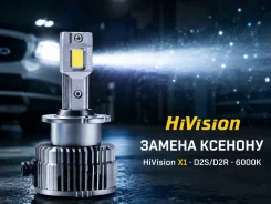 ����� ������������ HiVision X1 D2S / D2R 6000K ����� �������� LED 2�� 2629789902, 2629789903, 9098120005, 0947112208, 1987302904 ����