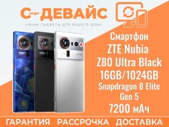 Nubia Z80 Ultra. �����, 1 ��, ������, 3G, 4G LTE, 5G, Dual-SIM, NFC ����