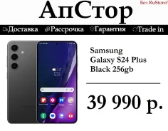 Samsung Galaxy S24+. �/�, 256 ��, ������, 3G, 4G LTE, 5G, Dual-SIM ����