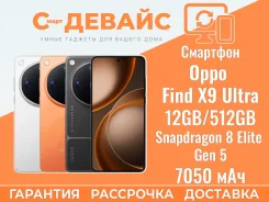 OPPO Find X9 Ultra. �����, 512 ��, ������, 3G, 4G LTE, 5G, Dual-SIM, NFC, eSIM ����