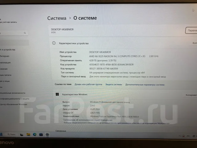 Lenovo IdeaPad 330-15AST. 15.6", 2,6����, ��� 4 ��, ���� 500���, WiFi: 1, Bluetooth: 1 ����