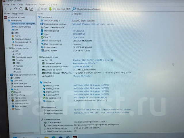 Lenovo IdeaPad 330-15AST. 15.6", 2,6����, ��� 4 ��, ���� 500���, WiFi: 1, Bluetooth: 1 ����