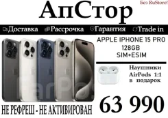Apple iPhone 15 Pro. �����, 128 ��, �����, ����������, Dual-SIM, NFC. ��� ����� �� ������ ����