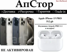 Apple iPhone 15 Pro. �����, 512 ��, �����, ������, ����������, Dual-SIM, NFC ����