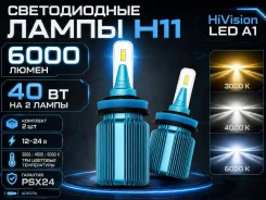 ����� ������������ HiVision A1 H11/H8/H16 6000K/4000�/3000� ����