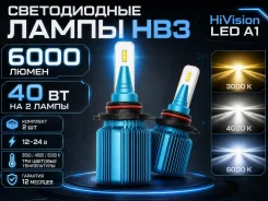����� ������������ HiVision A1 HB3/9005 6000K/4000K R9005 H900565W ����