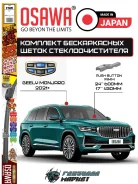�������� ����� ����������������� Osawa ��� Geely Monjaro 2021+ 6020041100 ����