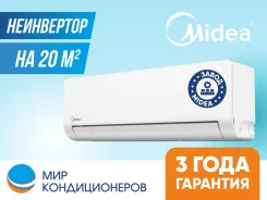 Midea. 20��&sup2;. ��� ����� �� ������������ ����