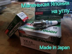 ����� ��������� Denso VK16 made in Japan VK16 ����