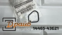 ��������� ������� ���������� 14465-43G21 14465-G2402 Nissan 14465-43G21 ����