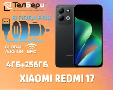 Xiaomi Redmi 17. �����, 256 ��, ������, 3G, 4G LTE, Dual-SIM, NFC. ��� ����� �� ������ ����