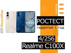 Realme C100x. �����, 256 ��, �����, �����, 3G, 4G LTE, Dual-SIM, NFC, ������� ������� ����
