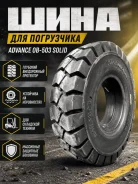 Advance OB-503. �����������, 2026 ���, ����� ����