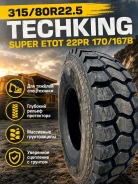 Techking Super ETOT. �����������, 2026 ���, ����� ����