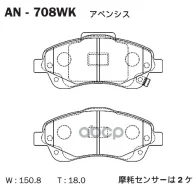 ������� ��������� �������� (TY) - ������ Akebono ���. AN708WK AN708WK ����