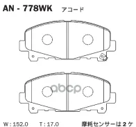 ������� ��������� �������� (Accord 8 2,4) Akebono ���. AN778WK AN778WK ����