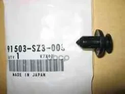 ������ ����������� Honda ���. 91503SZ3003 91503SZ3003 ����