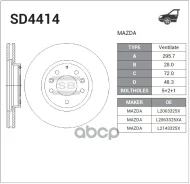 ���� ��������� �������� CX-7 Sangsin brake ���. SD4414 SD4414 ����