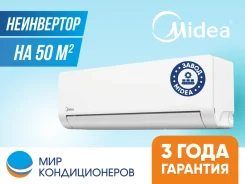 Midea. 50��&sup2;. ��� ����� �� ������������ ����