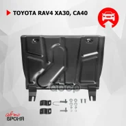 ������ ������� � ��� Rav 4 2005 - 2019 ��������� ���. 111057091 111057091 ����
