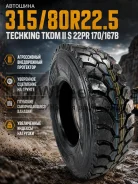 Techking TKDM II S. �����������, 2025 ���, ����� ����