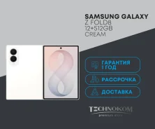 Samsung Galaxy Z Fold8. �����, 512 ��. ��� ����� �� ������������ ����