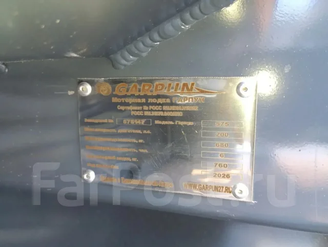 Garpun. 2026 ���, ����� 5,75��., ��������� ��� ���������, 200��.�., ������ ����