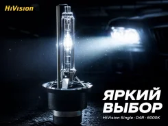 ������ ����� HiVision D4R 4300� 5000� 6000� �������� 12 ������� 9098120007 9098120008 262978990A 33116S7A003 AY08030001 ����