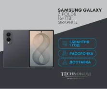 Samsung Galaxy Z Fold8. �����, 1 ��. ��� ����� �� ������������ ����
