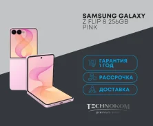 Samsung Galaxy Z Flip8. �����, 256 ��, �������. ��� ����� �� ������������ ����