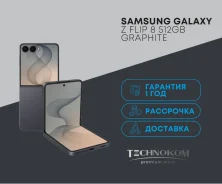 Samsung Galaxy Z Flip8. �����, 512 ��, ������. ��� ����� �� ������������ ����