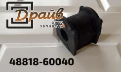 ������ ������������� 48815-60040 25�� Toyota 48815-60040 ����
