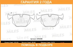 ������� ��������� Miles / E410095 �������� 24 ��� E410095 ����