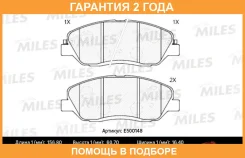 ������� ��������� Miles / E500148 E500148 ����