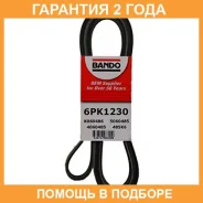 ������ ������������ Bando Bando / 6PK1230 6PK1230 ����