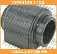 ������ Febest / Chsbgmt800F �������� 12 ��� CHSBGMT800F ����