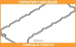 ��������� ��������� ������ Elring / 395481 �������� 6 ��� 395481 ����