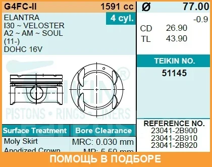 ������� ��������� (4��. ����) Teikin / 51145STD 51145STD ����