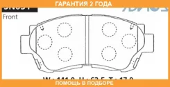 �������� ��������� ������� Advics / SN631 �������� 24 ��� SN631 ����