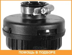 ��������� ����, �������������� ������� Wabco / 4324070600 4324070600 ����