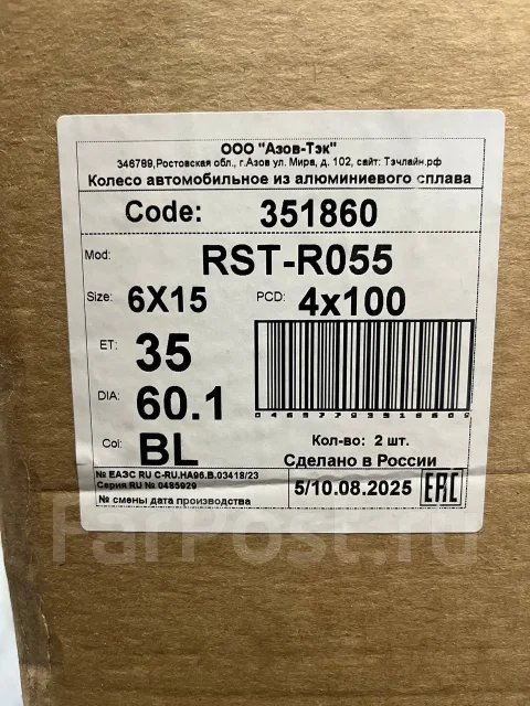 RST. 6.0x15", 4x100, ET35, �� 60,1���. ����