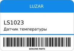 ������ ����������� Luzar LS1023 LS1023 ����