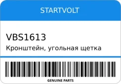 ���������, �������� ����� Startvolt VBS1613 VBS1613 ����
