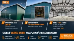 ������ ����� 300 ��/� �� ���������� ����. 300��&sup2;, �������� ���� 52/2, �-� ����������� �����, 1/1 ���� ����