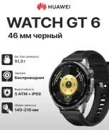 Huawei Watch GT 6. GPS, IP68. ��� ����� �� ������������ ����