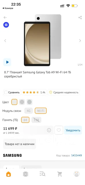 Samsung Galaxy Tab A9. 8.7 ������, ������ 64 �� ����