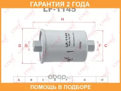 ������ ��������� Lynxauto / LF1145 �������� 24 ��� LF1145 ����