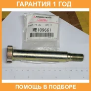 ��� ������� ������ �������� �������� Mitsubishi / MB109661 �������� 12 ��� MB109661 ����
