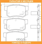 �������� ��������� ������� Nisshinbo / NP8008 �������� 6 ��� NP8008 ����
