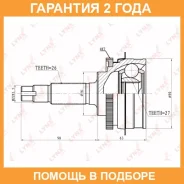 ���� �������� (Z 26x27, ABS 48) Lynxauto / CO7523A �������� 24 ��� Lynxauto CO7523A CO7523A ����